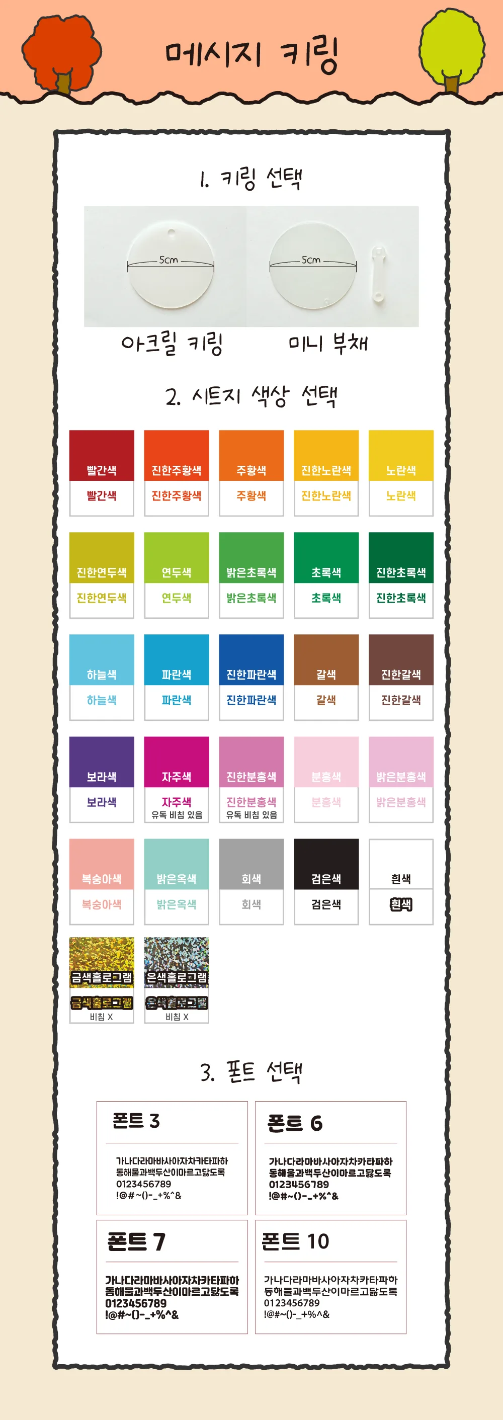 거북이 파우치 키링 만들기 갓거북이 야광 과일 거북이