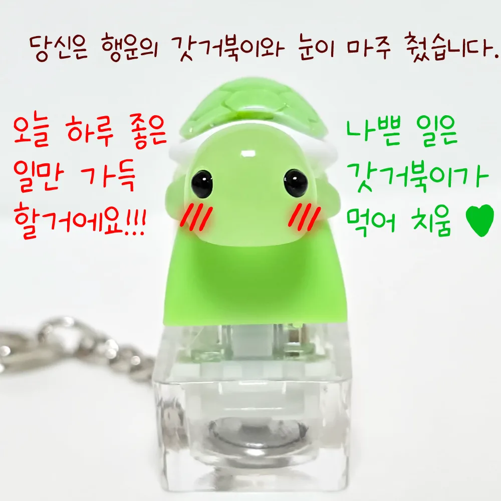 한여름 이벤트 LED 기계식 키보드 키캡 키링 클릭커