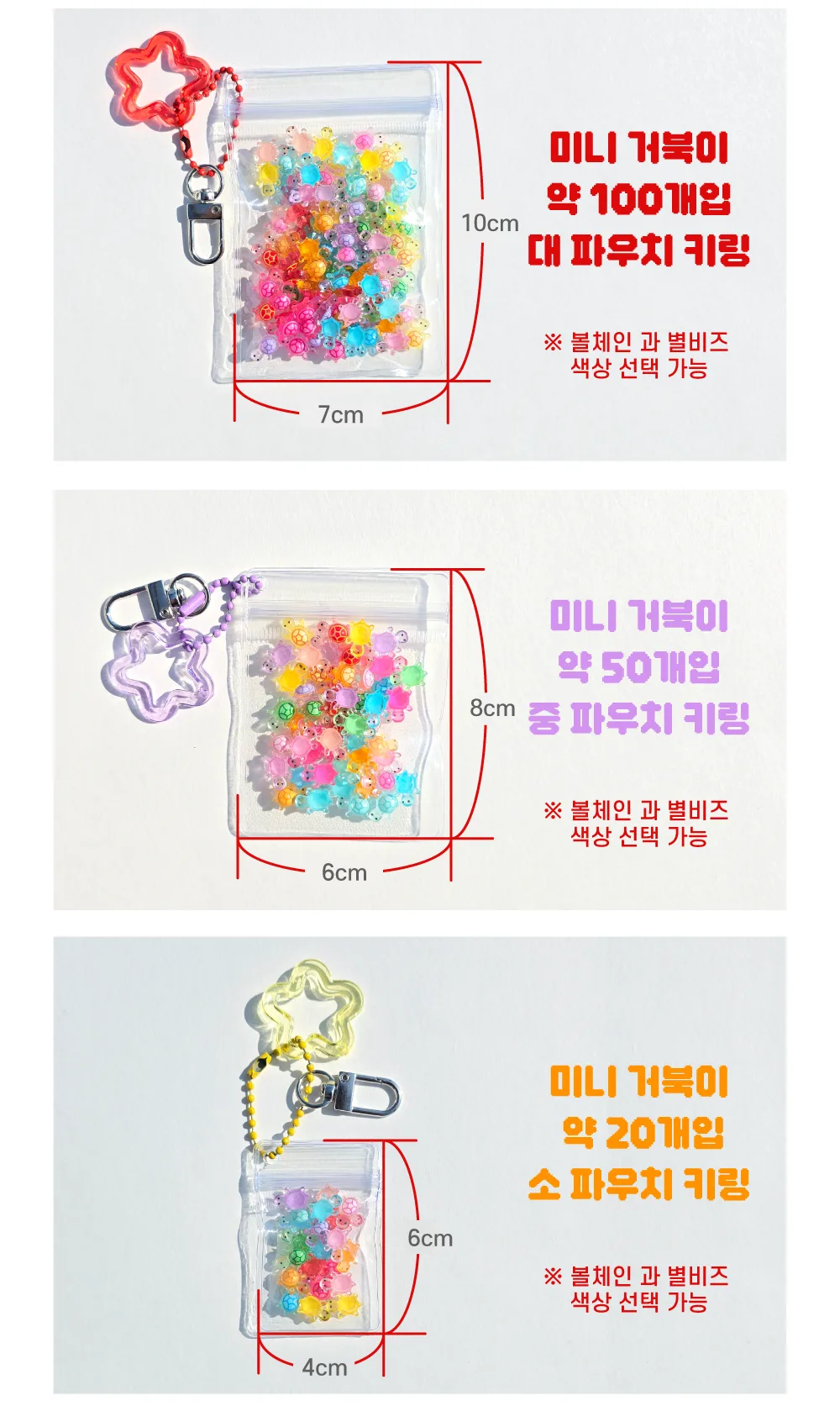 미니 거북이 파우치 키링 파츠 거북이피규어 20P 50P 100P
