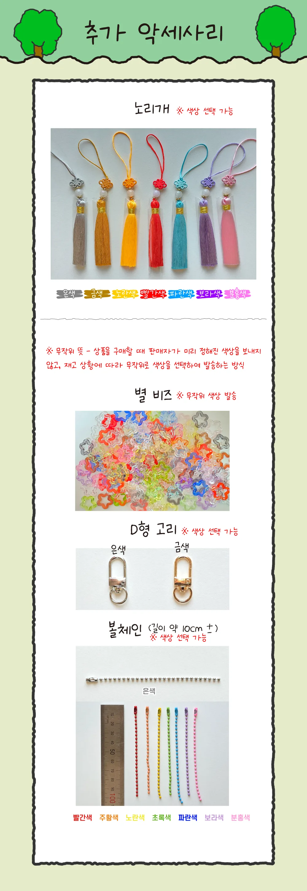 한여름 이벤트 LED 기계식 과일거북이 키보드 키캡 키링 클릭커 거북이키링