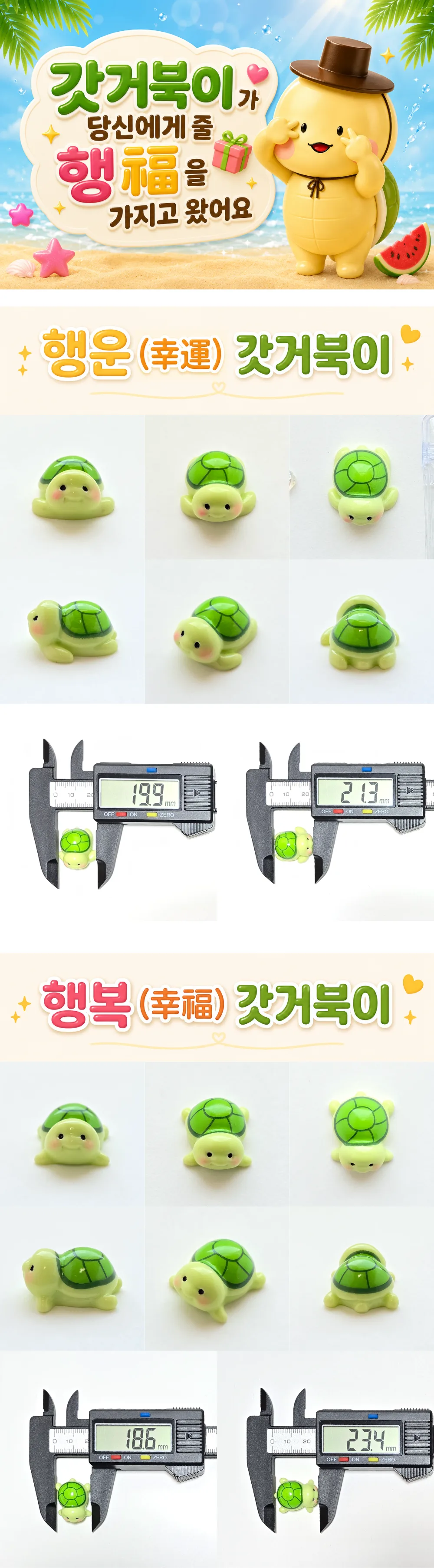 행운 갓거북이 파츠 키캡파츠 키링 부자재 키캡