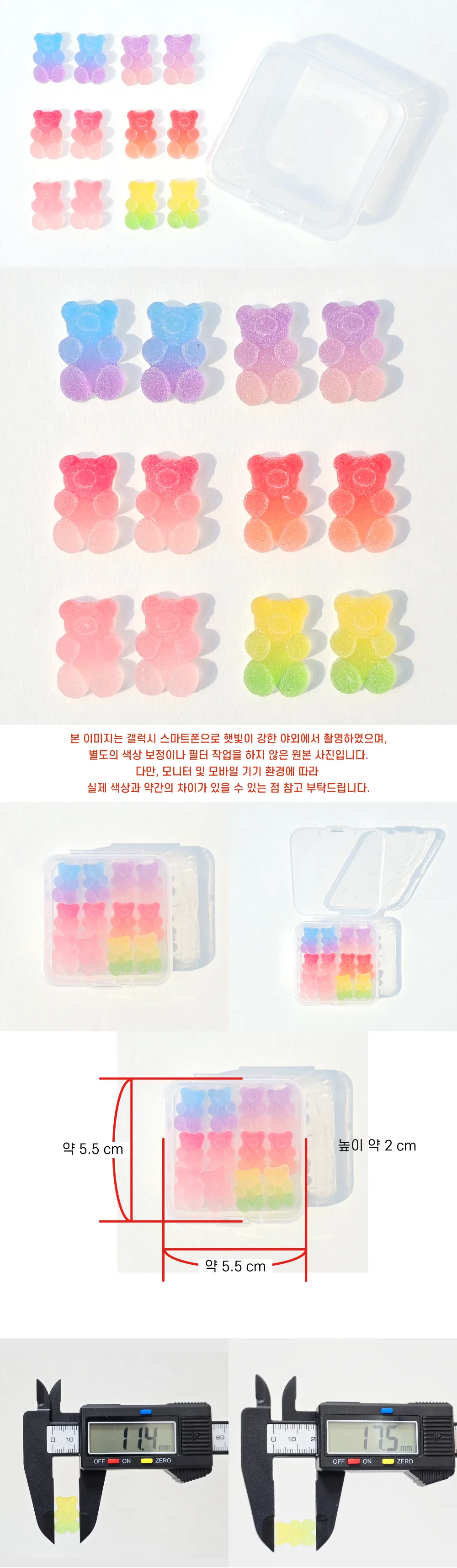 개별 그라데이션 곰돌이파츠 젤리파츠 곰젤리 데코 부자재