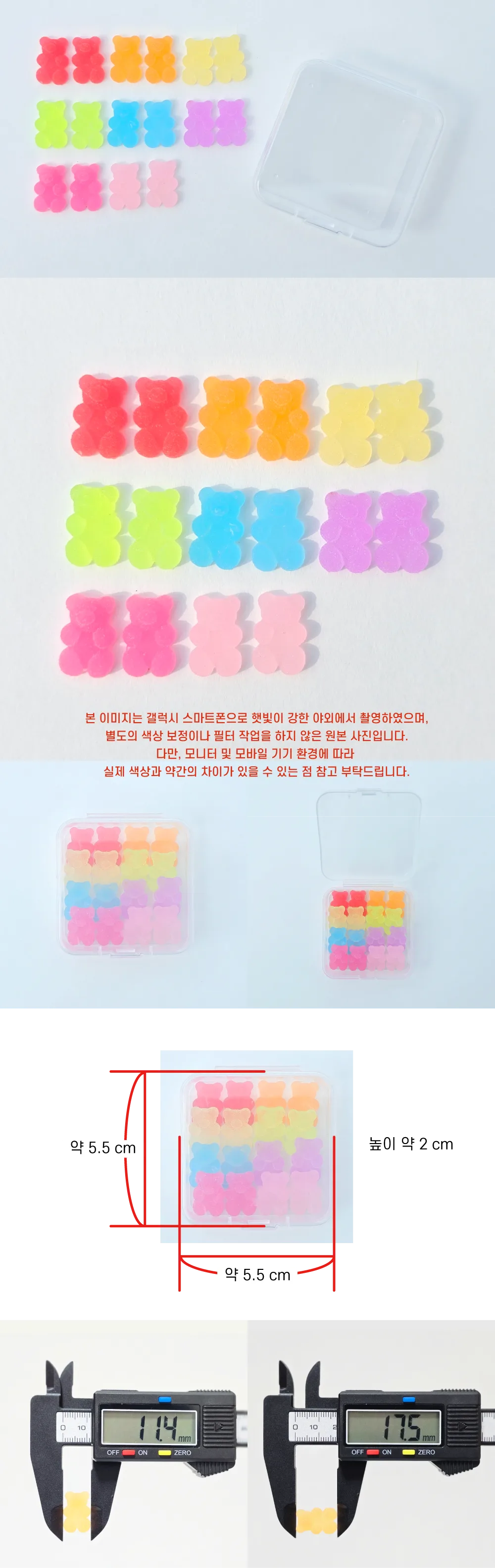 곰돌이파츠 1세트 젤리파츠 곰젤리 데코 부자재