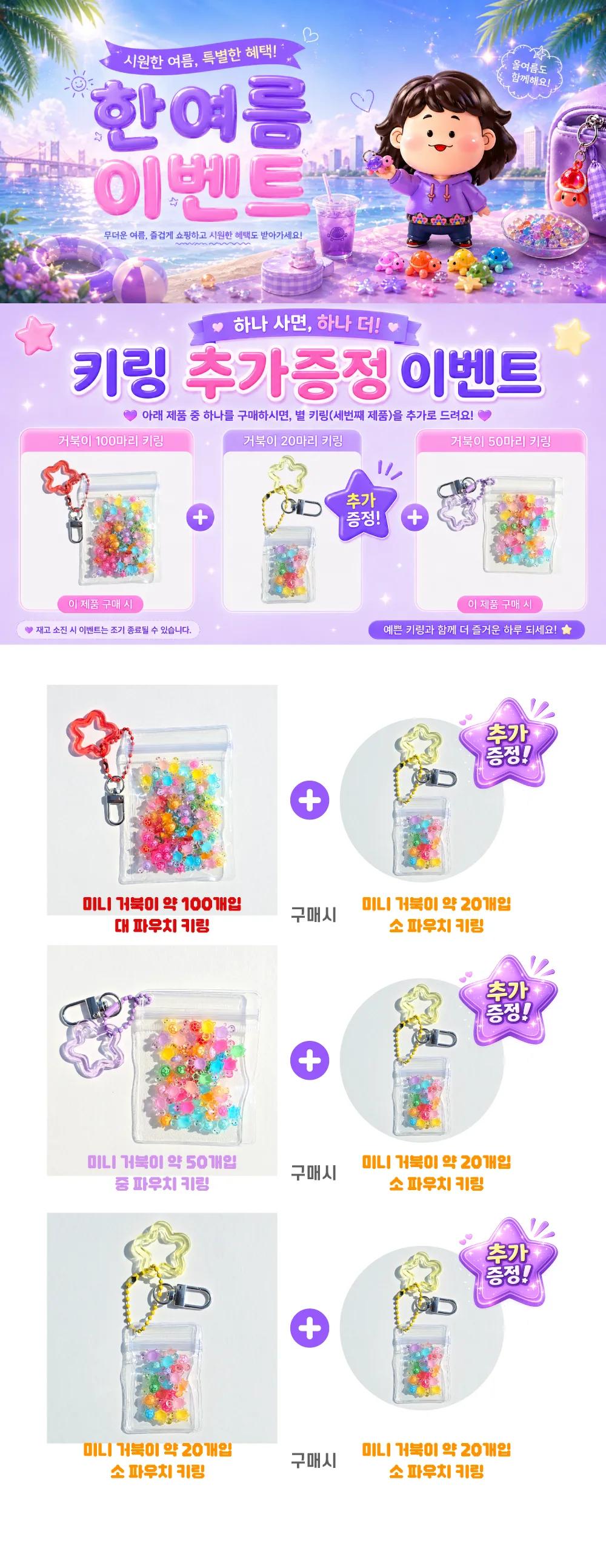 미니 거북이 파우치 키링 파츠 거북이피규어 20P 50P 100P