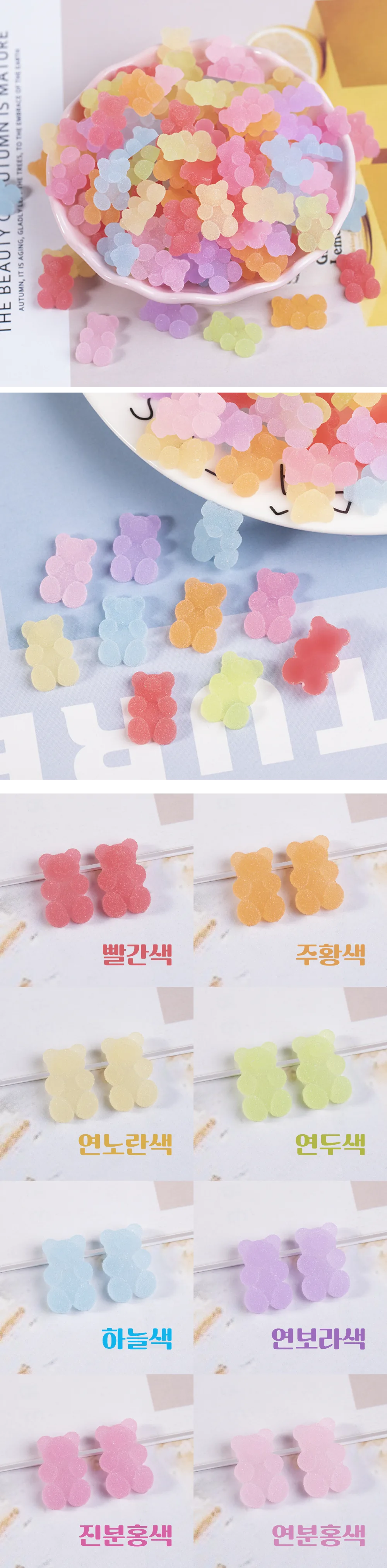 개별 곰돌이파츠 젤리파츠 곰젤리 데코 부자재